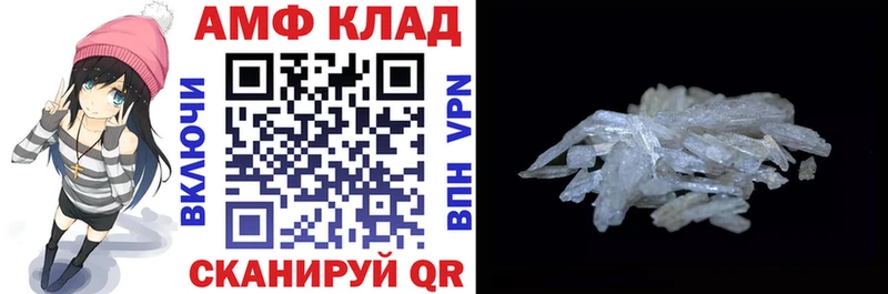 АМФ Розовый  Купить  Удачный 