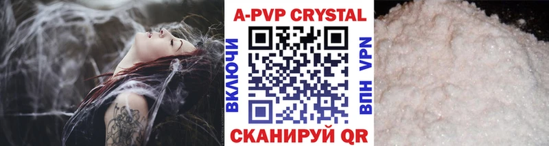 Купить где  Удачный  APVP СК КРИС 