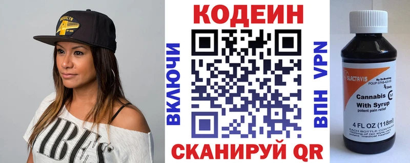 Купить закладки  Удачный  Codein напиток Lean (лин) 