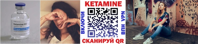 КЕТАМИН VHQ  Купить  Удачный 