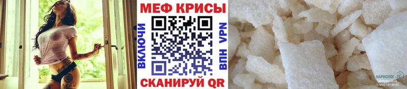Купить  Удачный  МЕФ мука 